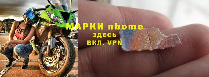 Марки NBOMe 1500мкг  Белово 